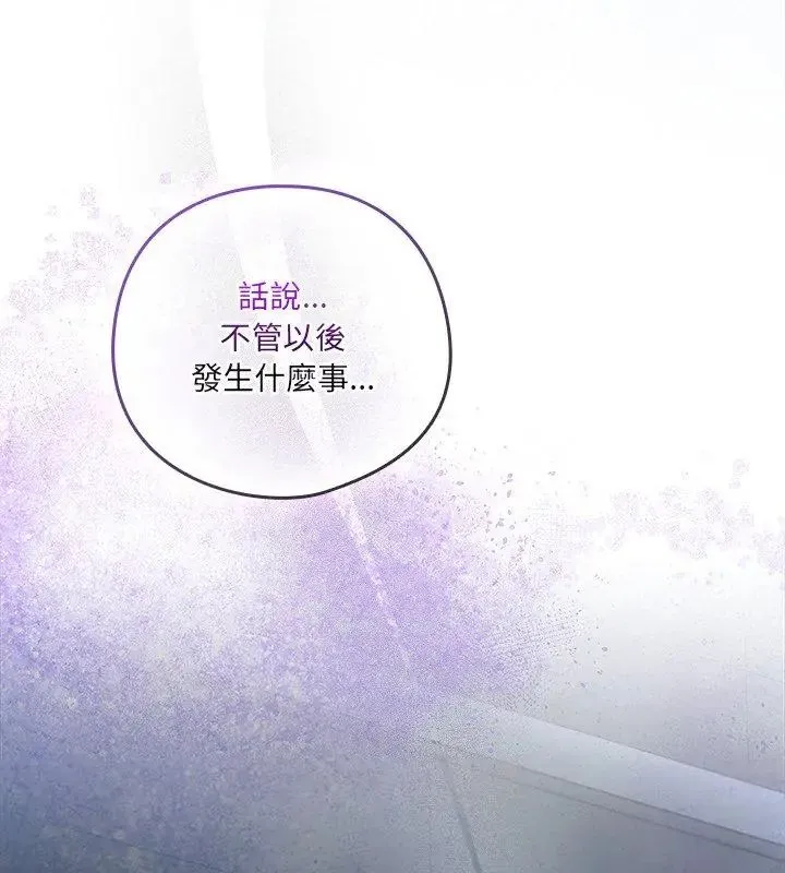 與眾不同的兄妹第51話