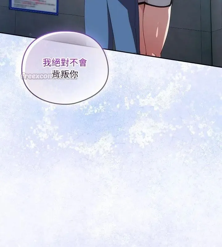 與眾不同的兄妹第51話