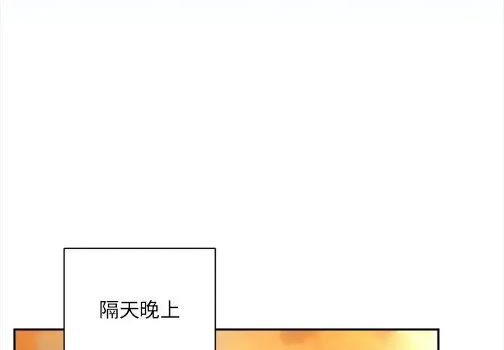 與眾不同的兄妹第51話
