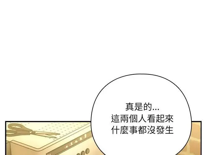 與眾不同的兄妹第51話