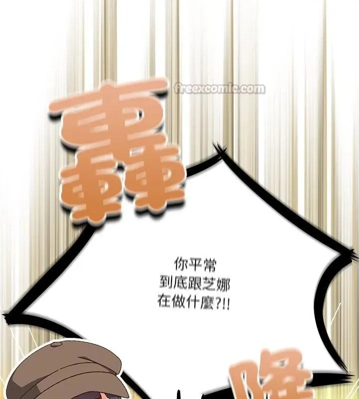 與眾不同的兄妹第51話