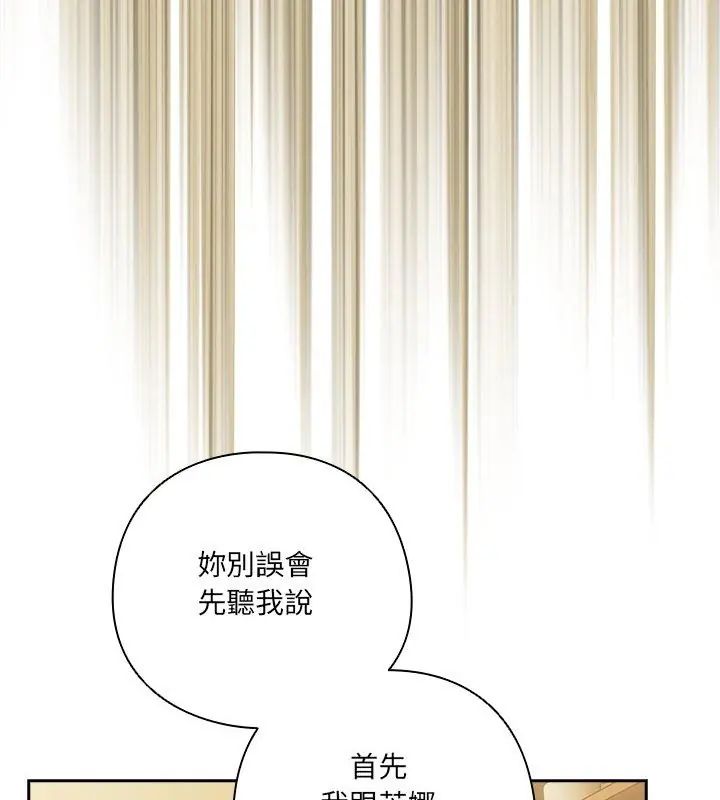 與眾不同的兄妹第51話