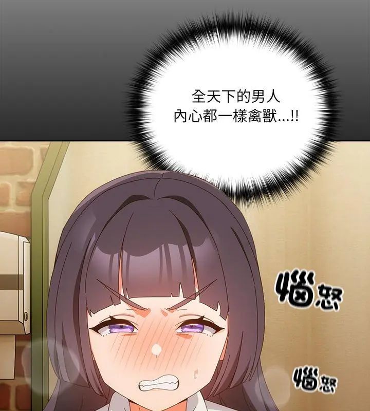 與眾不同的兄妹第51話