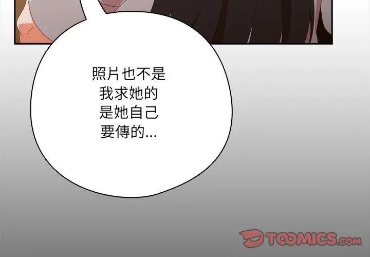 與眾不同的兄妹第51話
