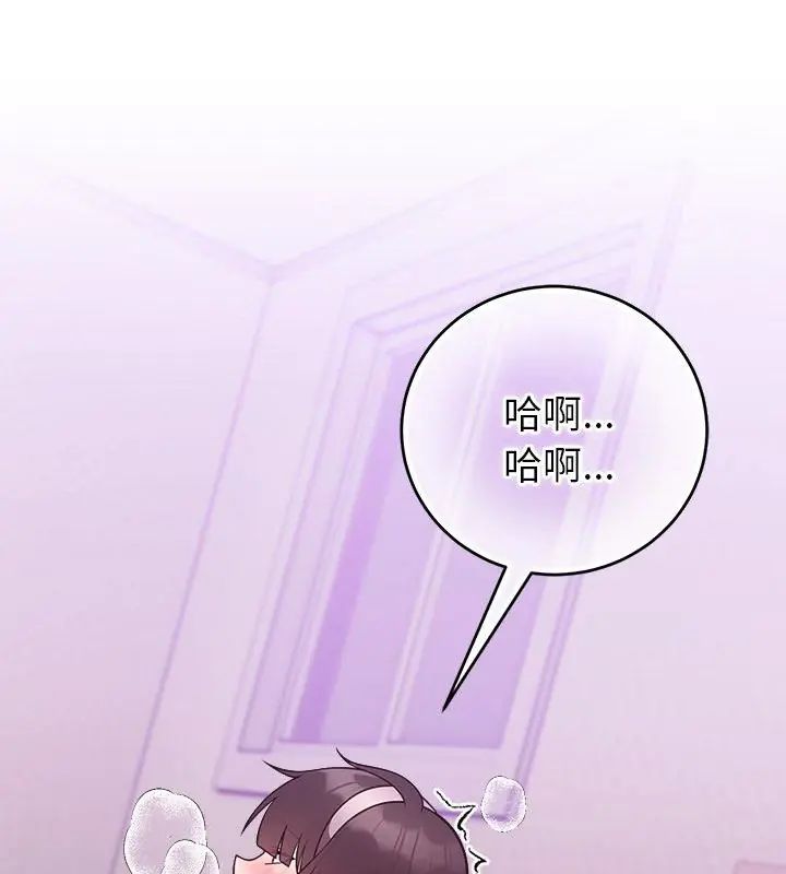 難言之秘第51話