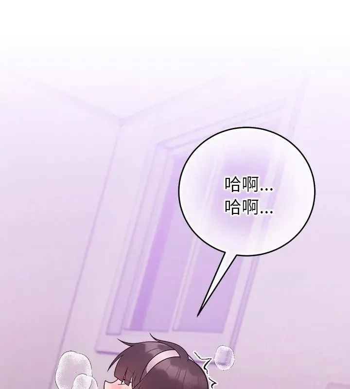 難言之秘第51話