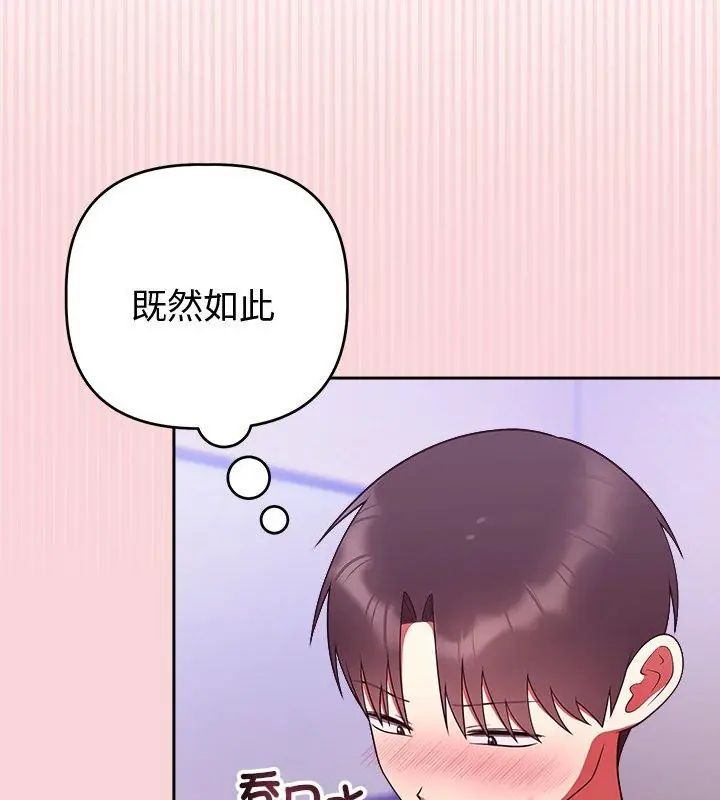難言之秘第51話
