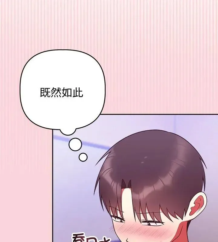 難言之秘第51話