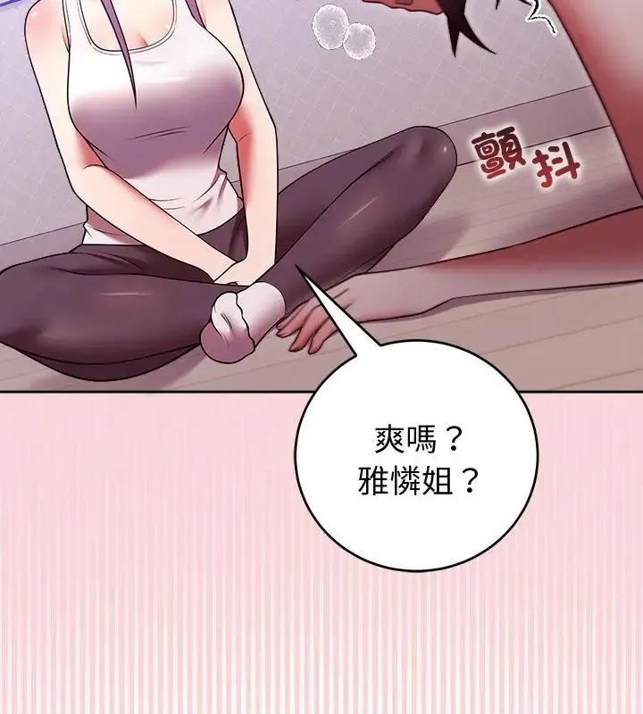 難言之秘第51話