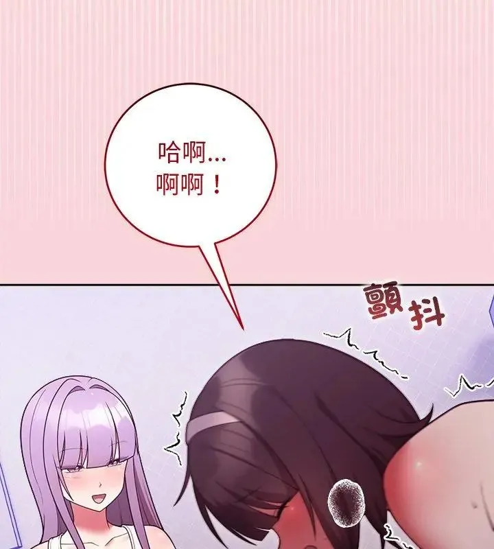 難言之秘第51話