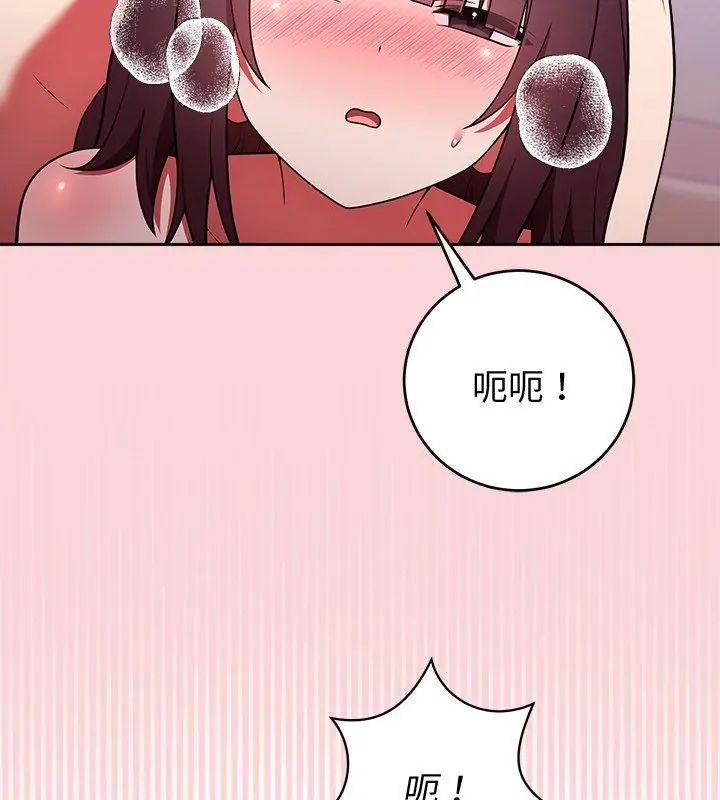 難言之秘第51話