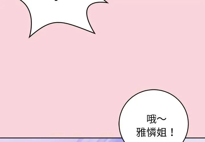 難言之秘第51話