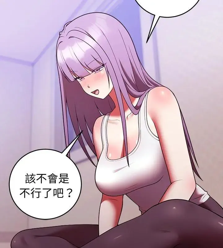 難言之秘第51話