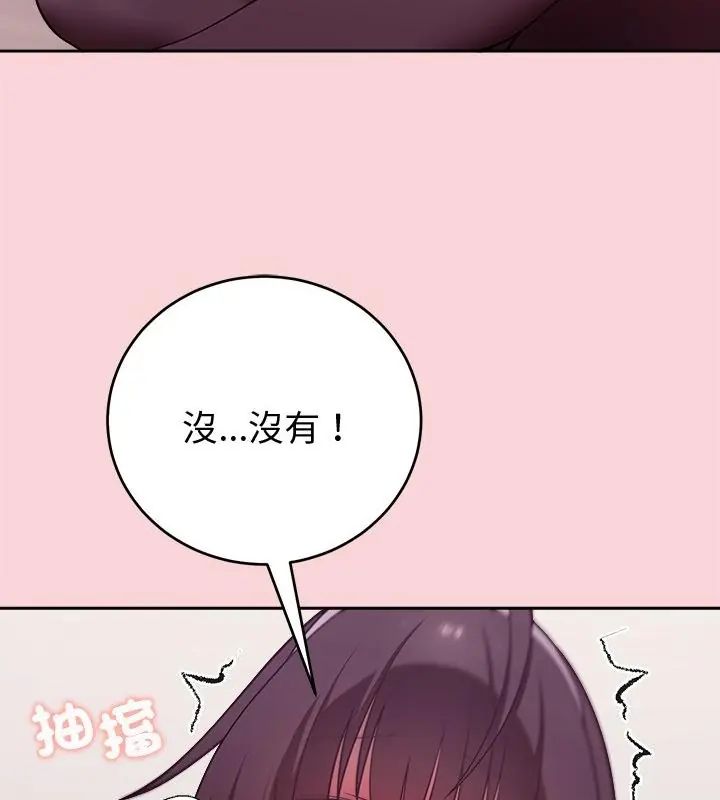 難言之秘第51話