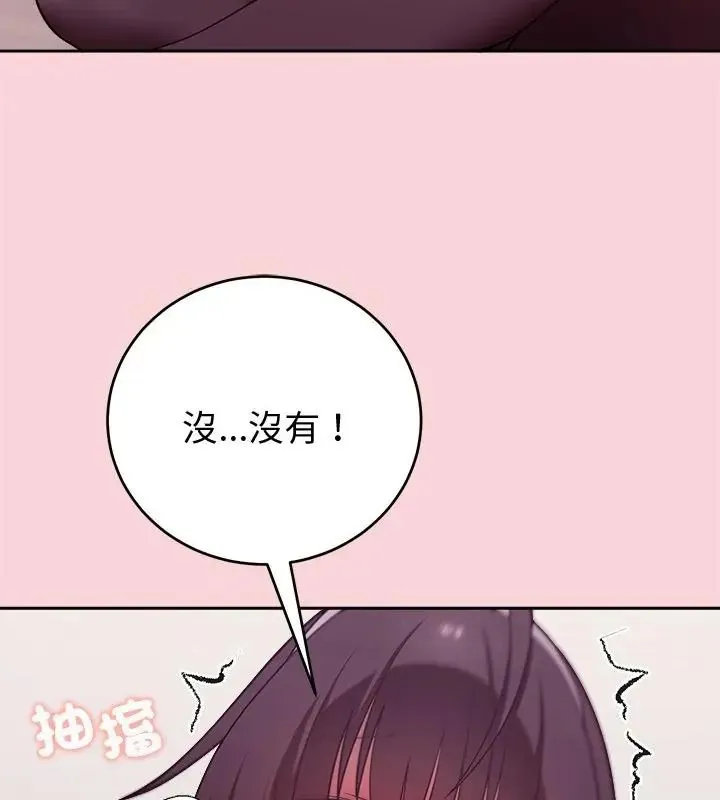 難言之秘第51話