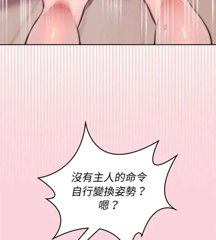 難言之秘第51話