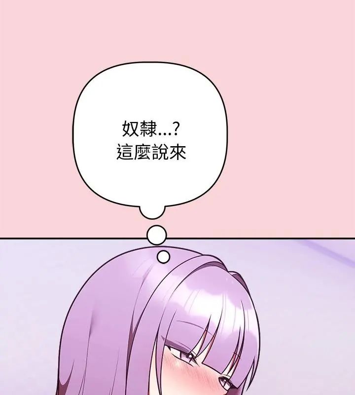 難言之秘第51話