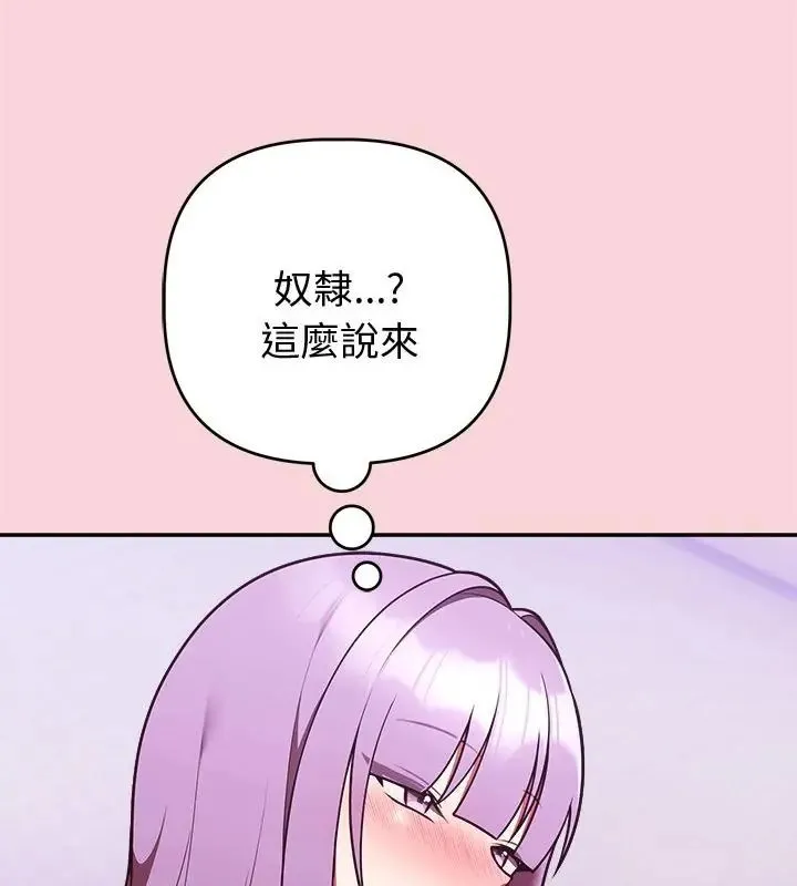 難言之秘第51話