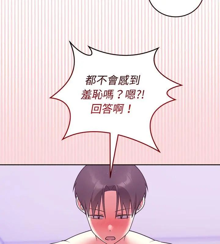 難言之秘第51話