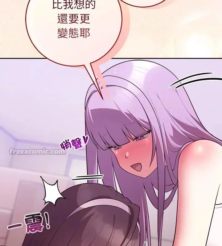 難言之秘第51話