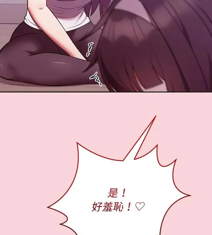 難言之秘第51話