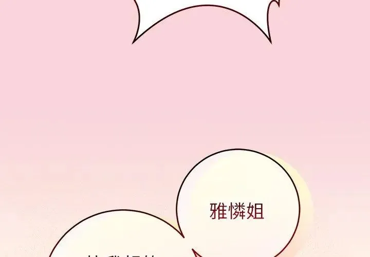 難言之秘第51話