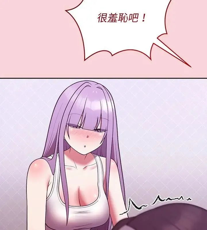 難言之秘第51話