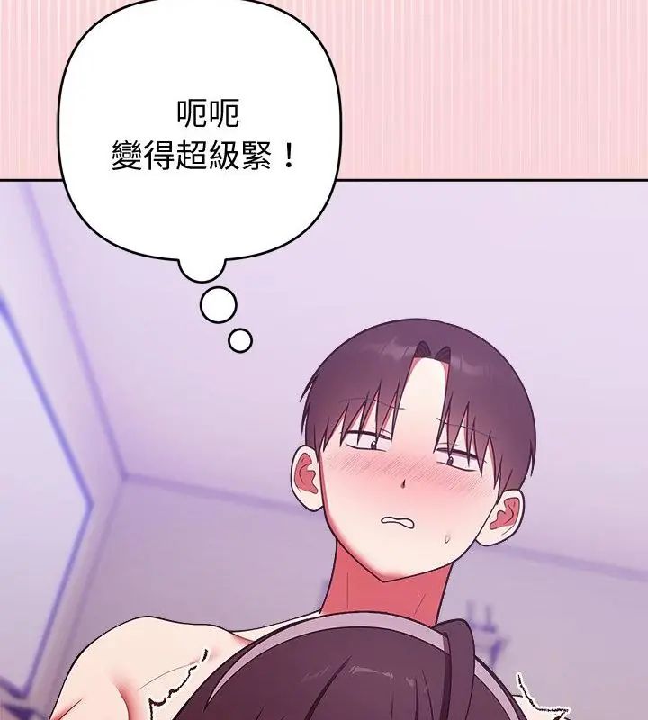難言之秘第51話