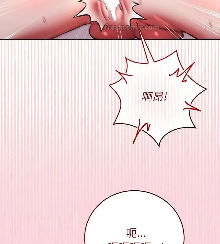 難言之秘第51話