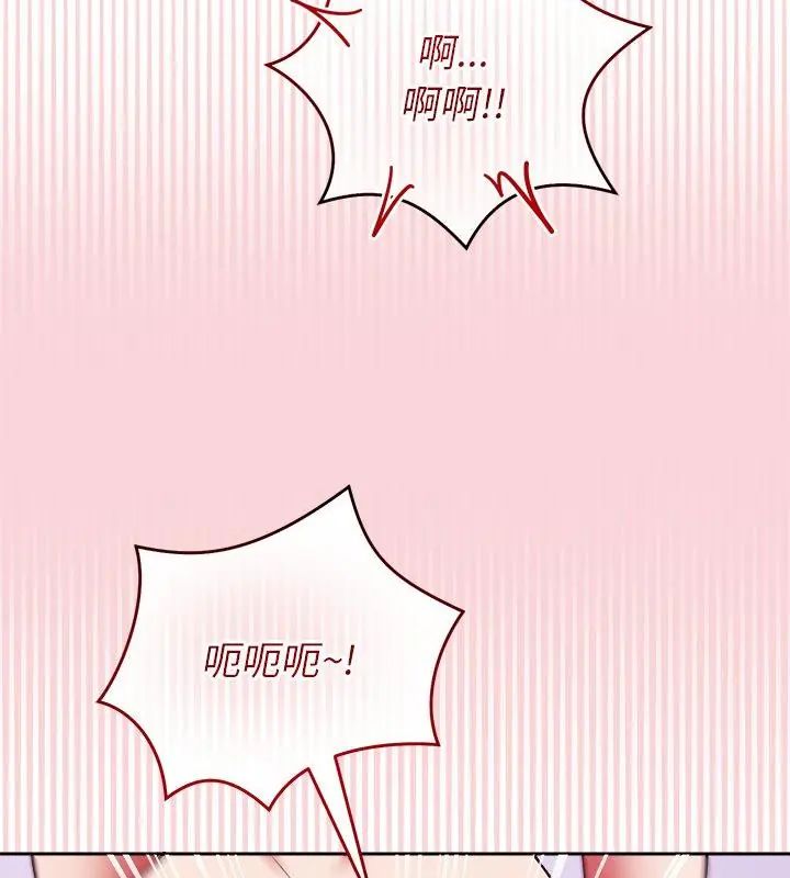 難言之秘第51話