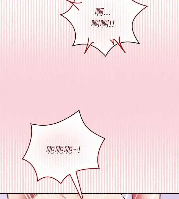 難言之秘第51話