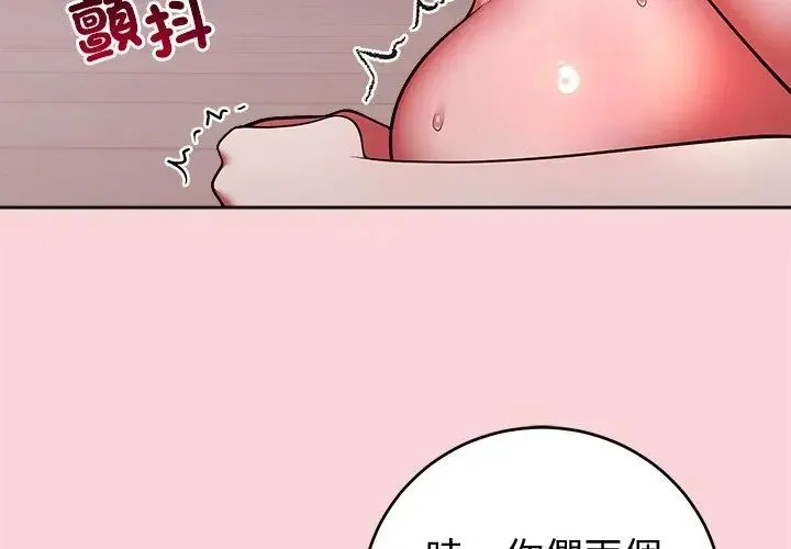 難言之秘第51話