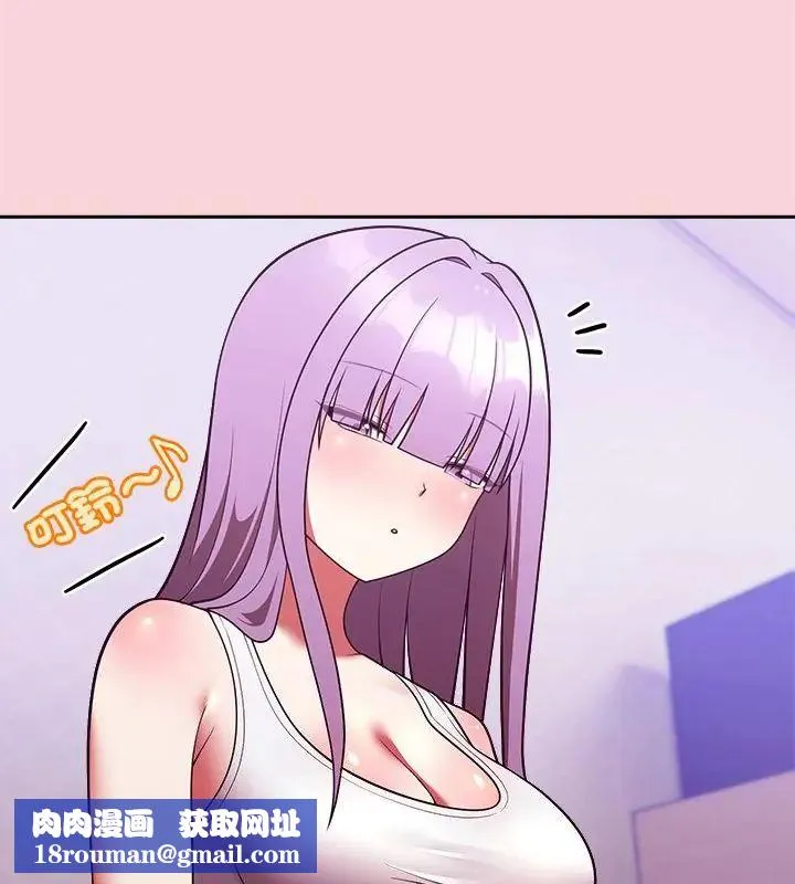 難言之秘第51話