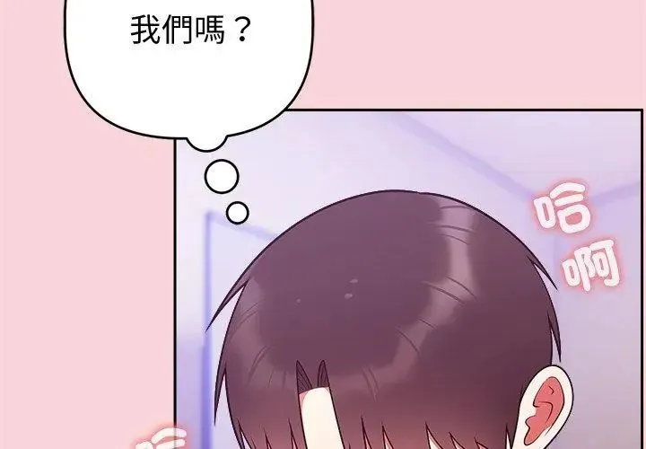難言之秘第51話