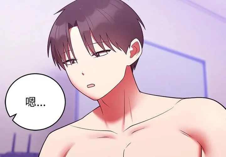 難言之秘第51話