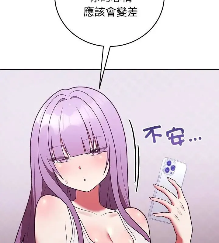 難言之秘第51話