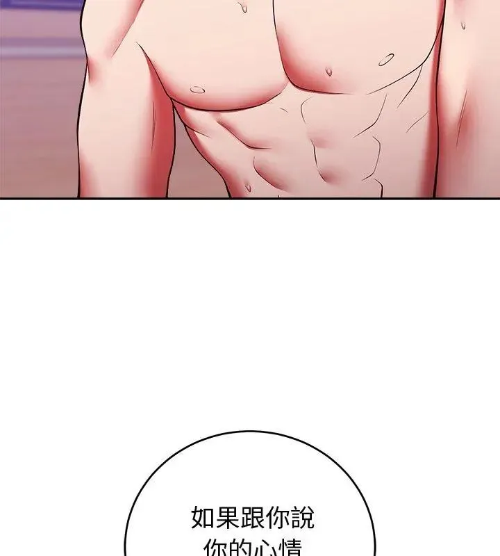 難言之秘第51話