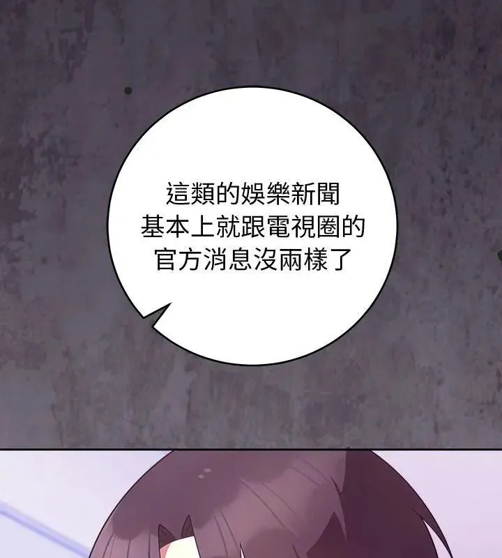 難言之秘第51話