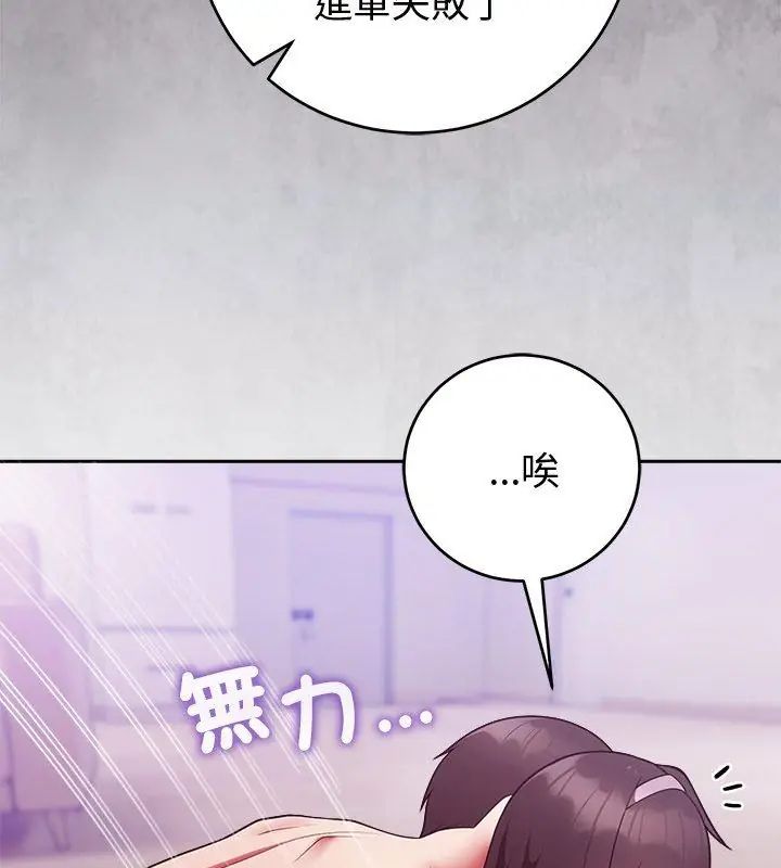 難言之秘第51話