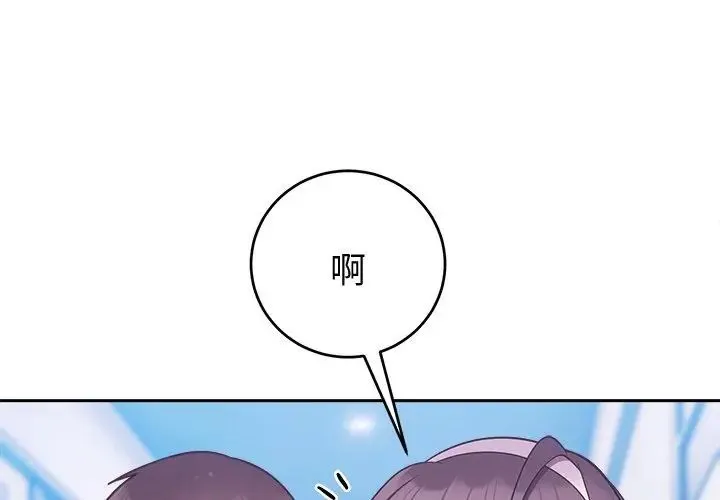 難言之秘第51話