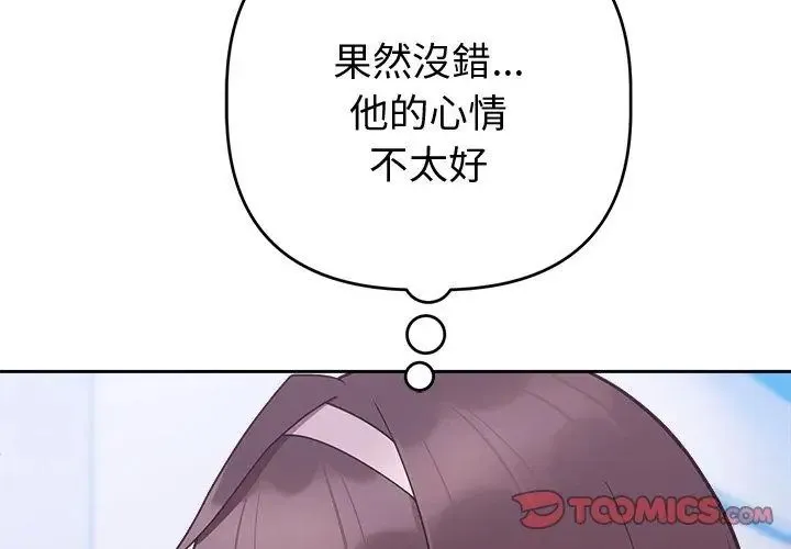 難言之秘第51話