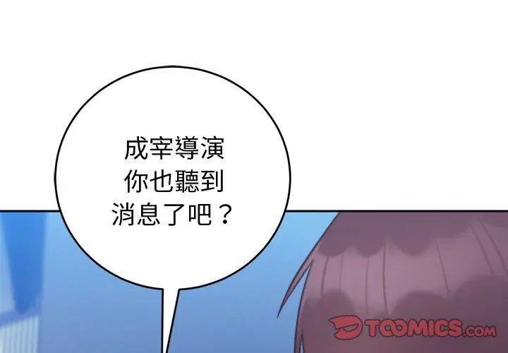 難言之秘第51話