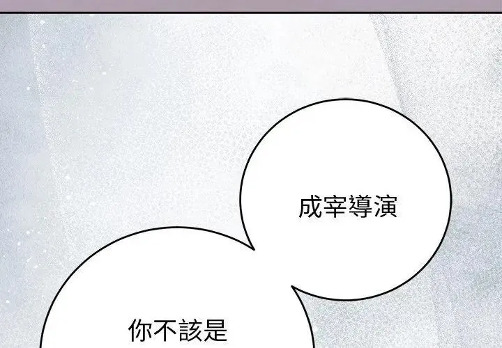難言之秘第51話