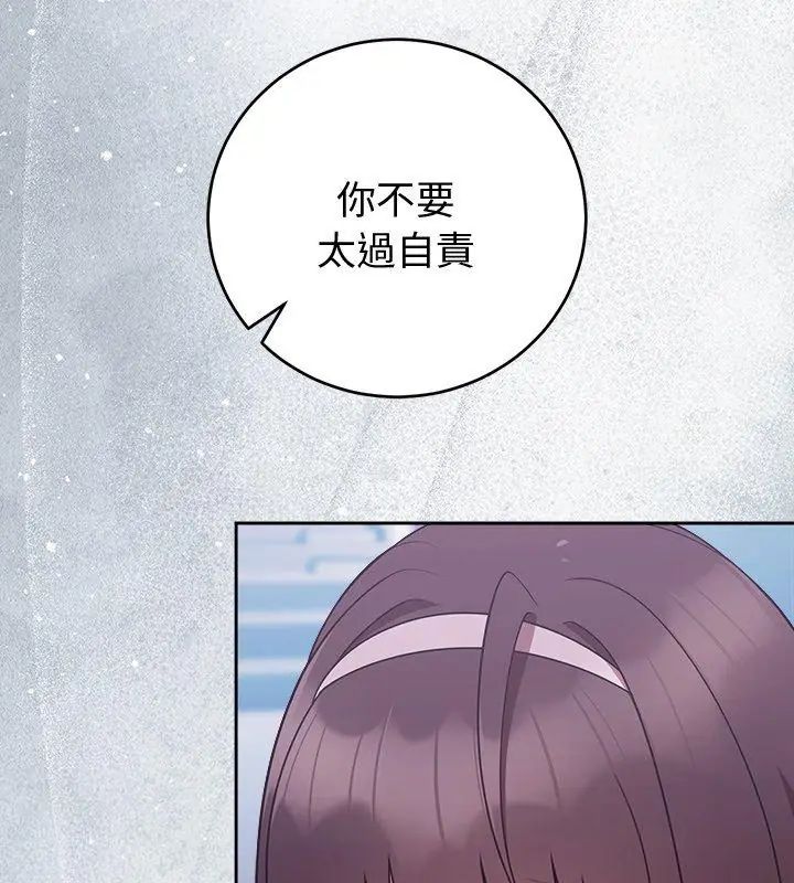 難言之秘第51話