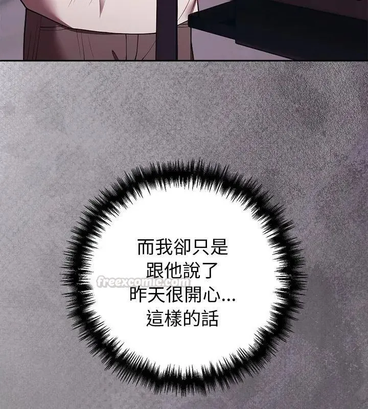 難言之秘第51話