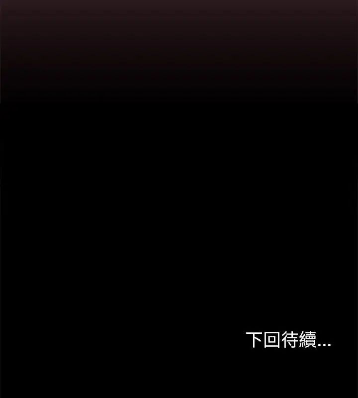 難言之秘第51話