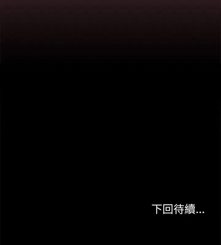 難言之秘第51話