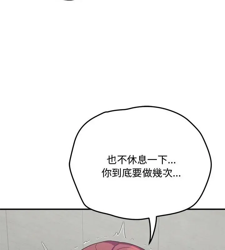魔法少女退役後第21話