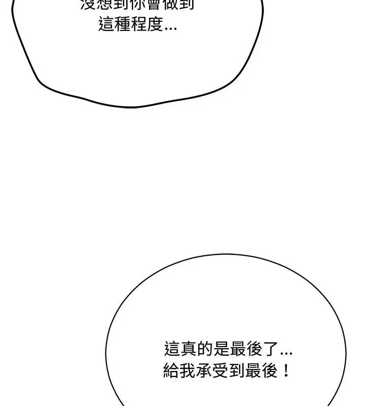 魔法少女退役後第21話