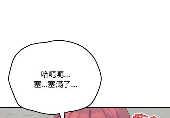 魔法少女退役後第21話